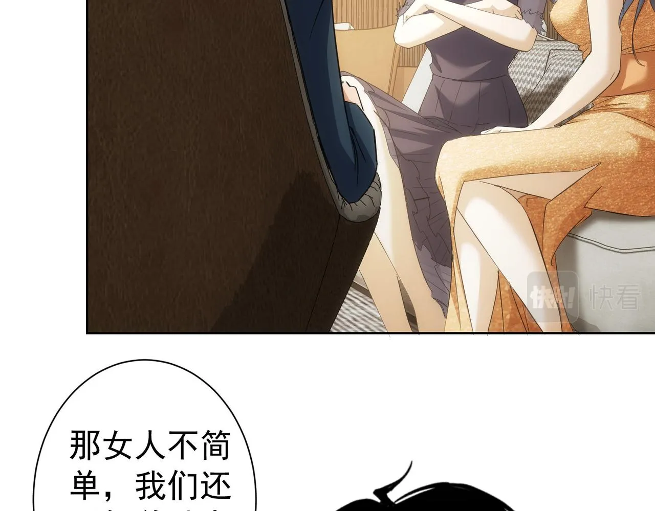 第201话 不按套路出牌 第72页