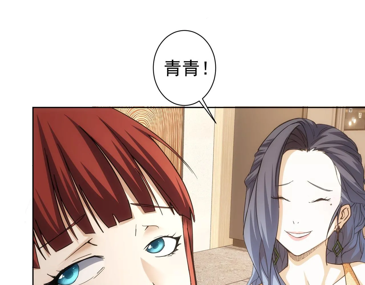 第201话 不按套路出牌 第76页