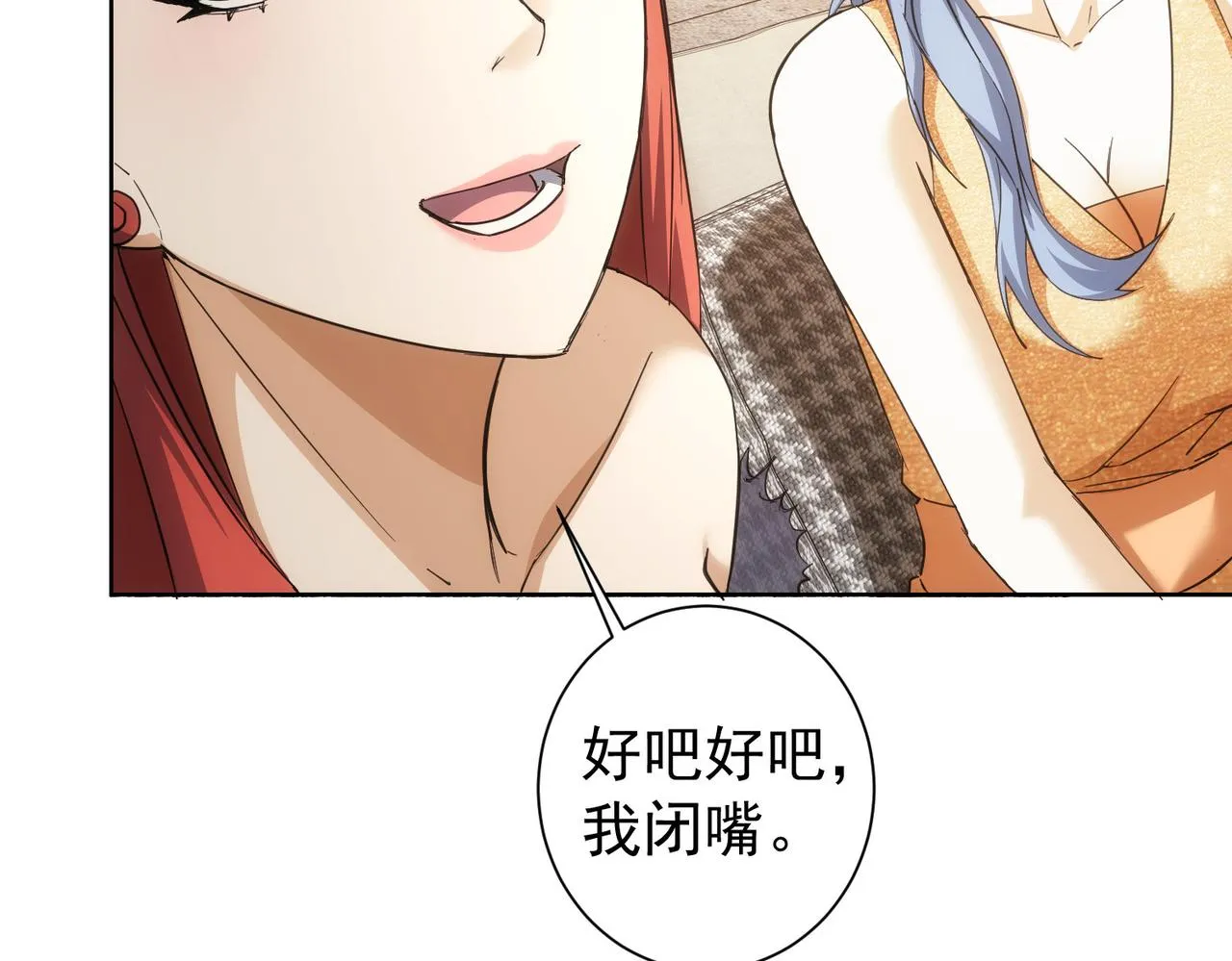 第201话 不按套路出牌 第77页