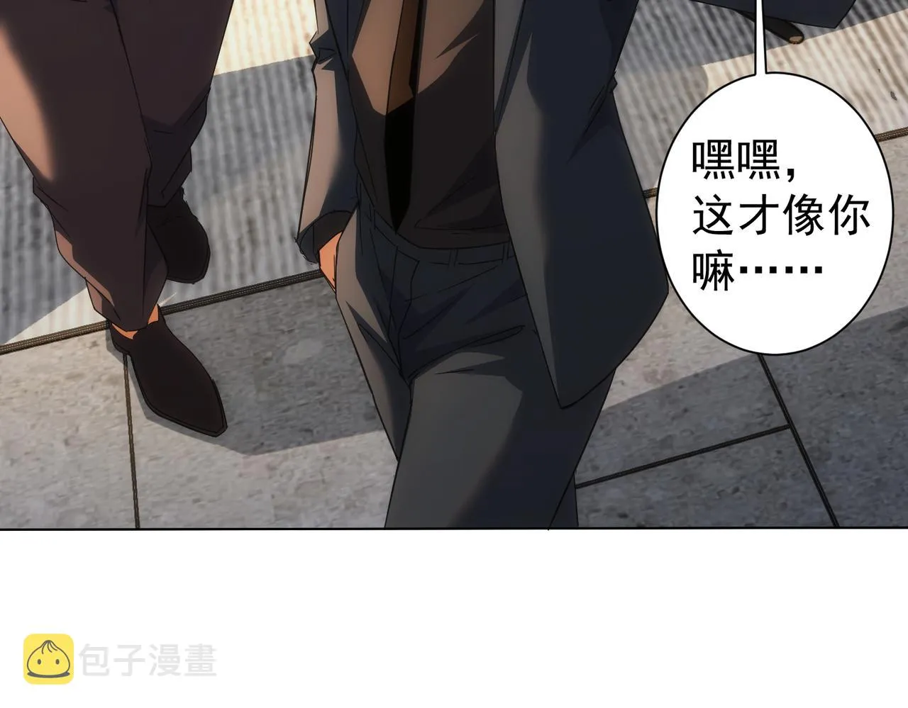 第201话 不按套路出牌 第83页