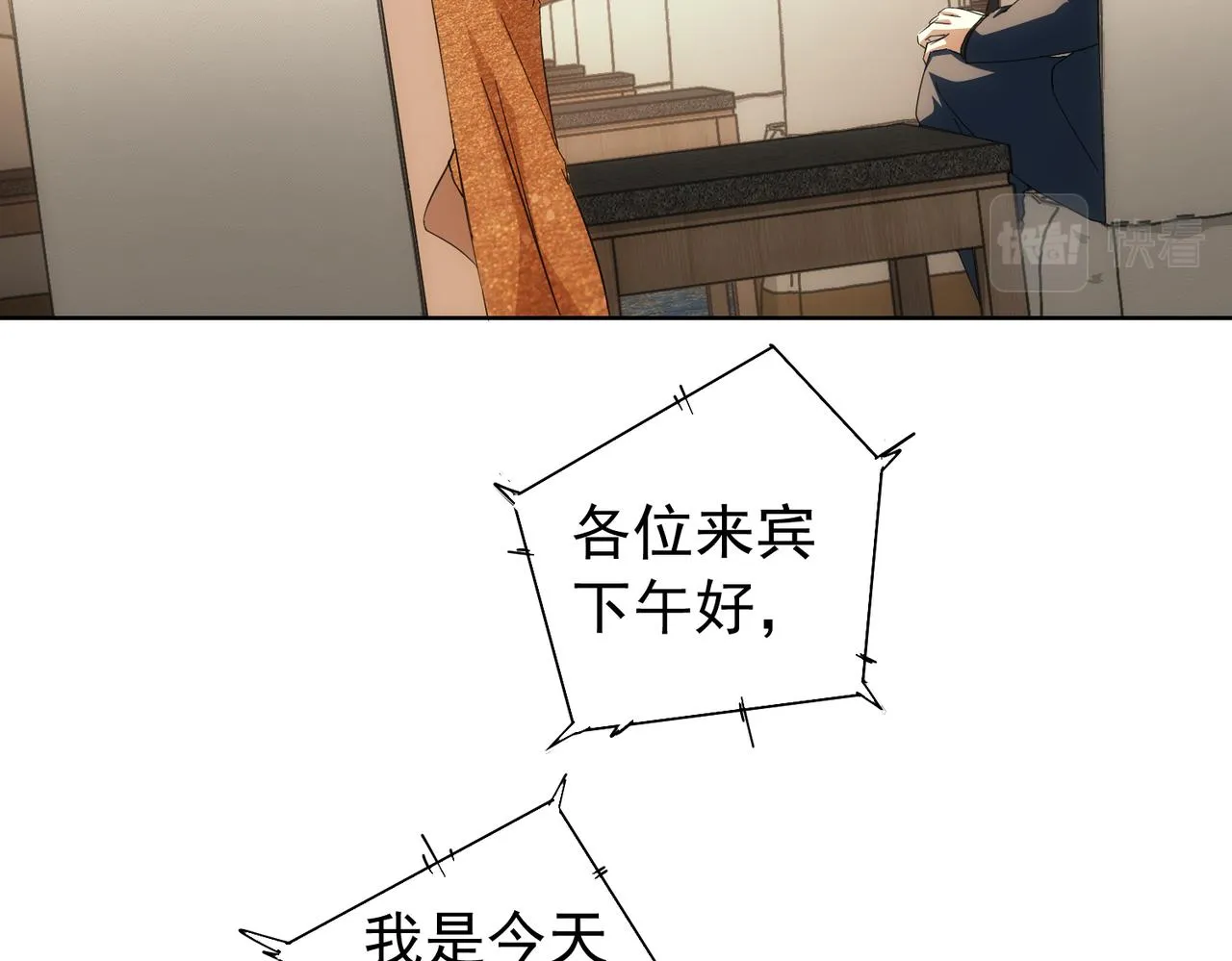 第201话 不按套路出牌 第88页