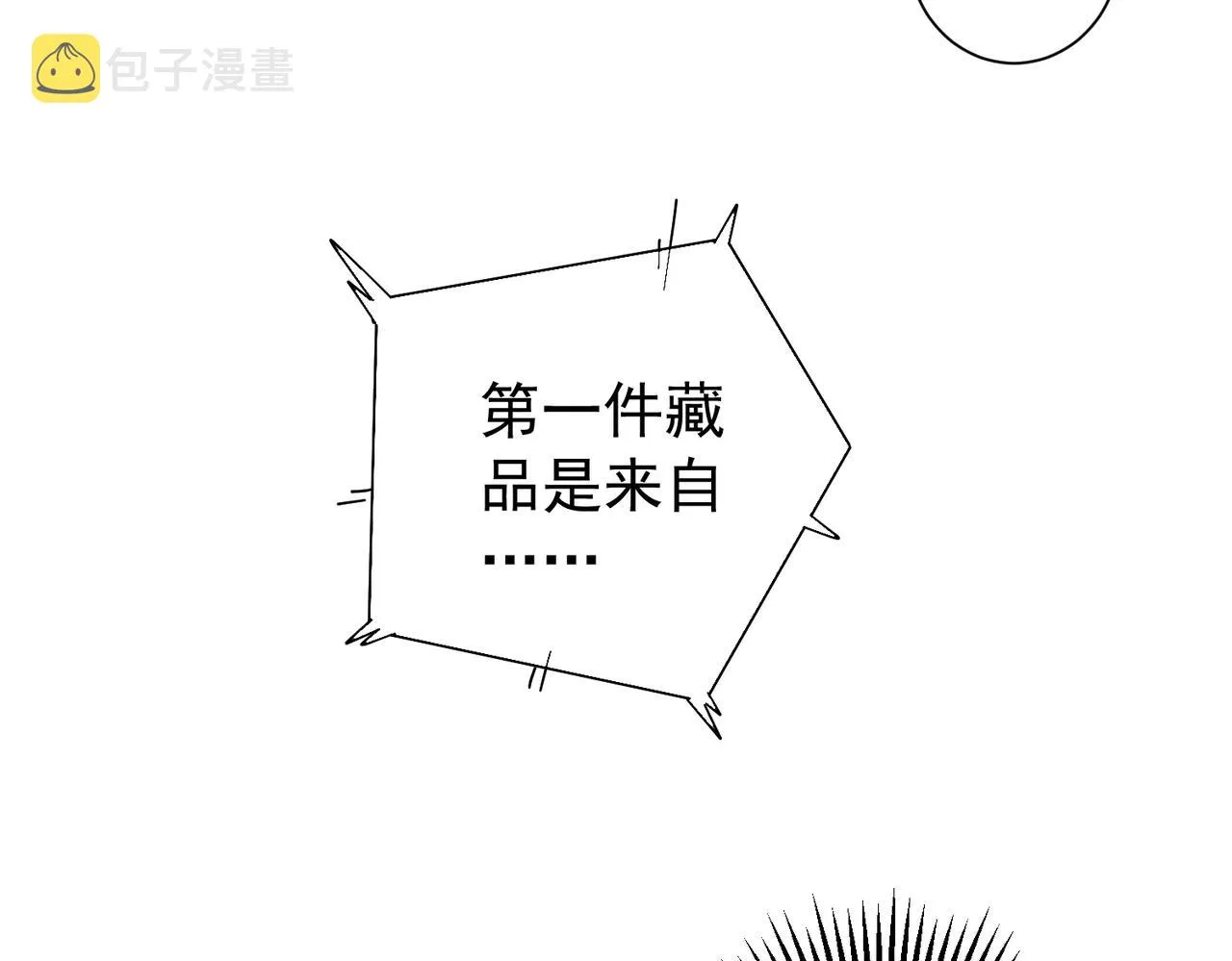 第201话 不按套路出牌 第99页