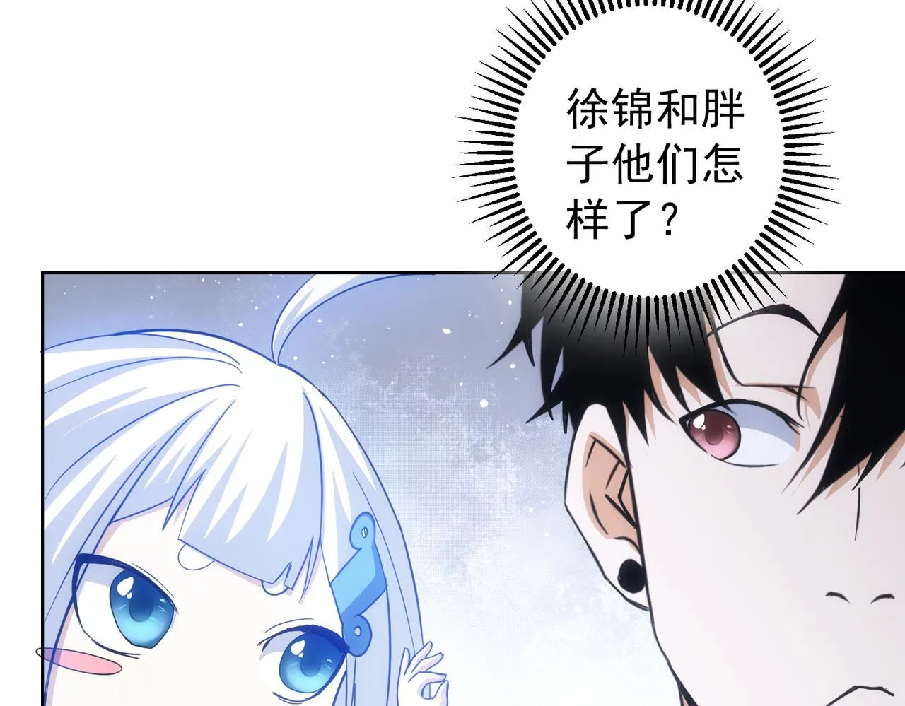 第201话 不按套路出牌 第100页