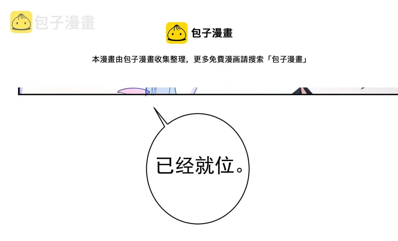 第201话 不按套路出牌 第101页