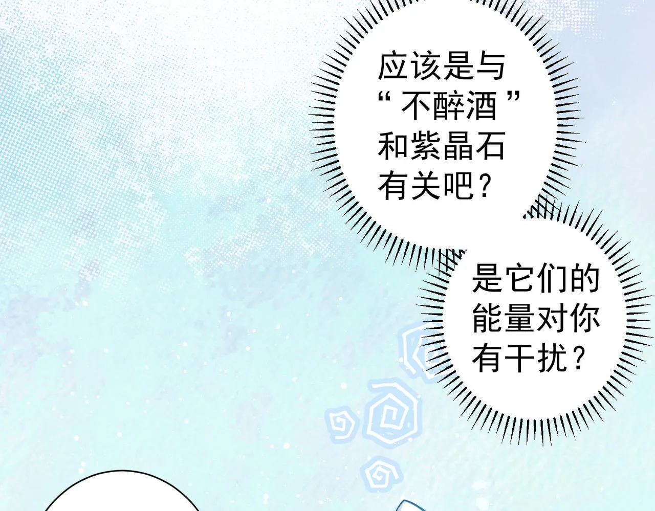 第201话 不按套路出牌 第105页