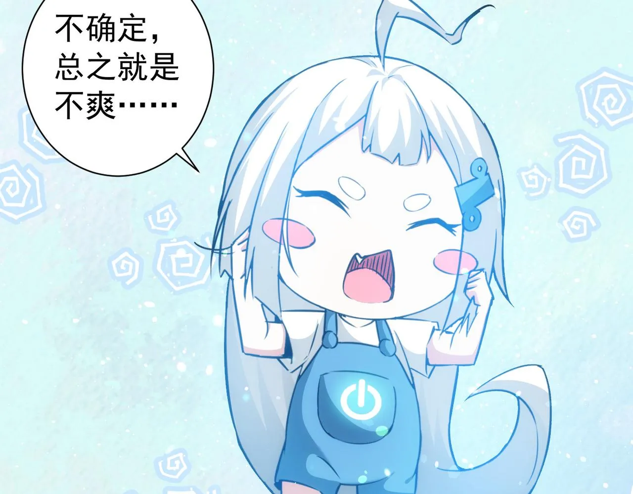 第201话 不按套路出牌 第106页