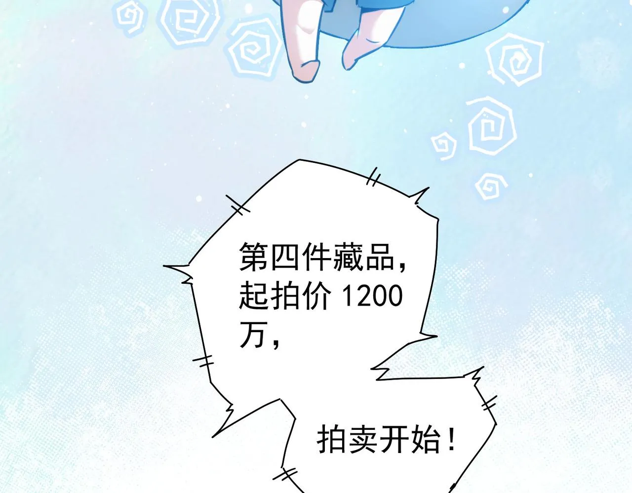 第201话 不按套路出牌 第107页