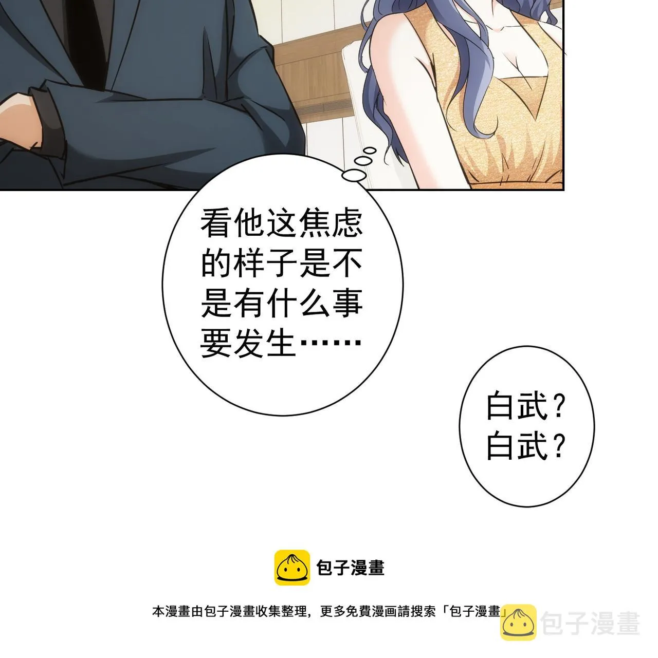 第201话 不按套路出牌 第111页