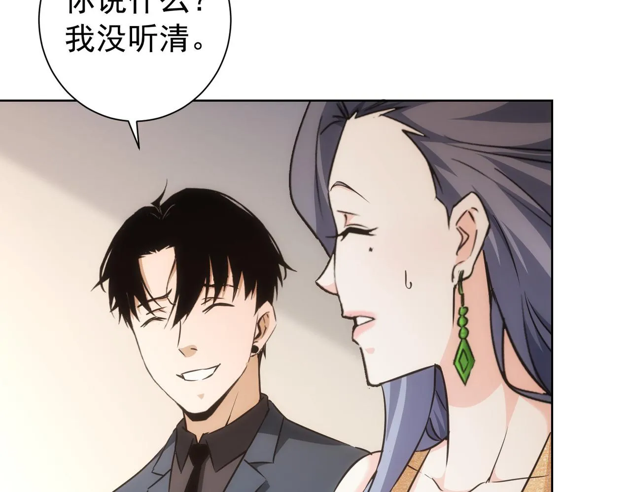 第201话 不按套路出牌 第113页