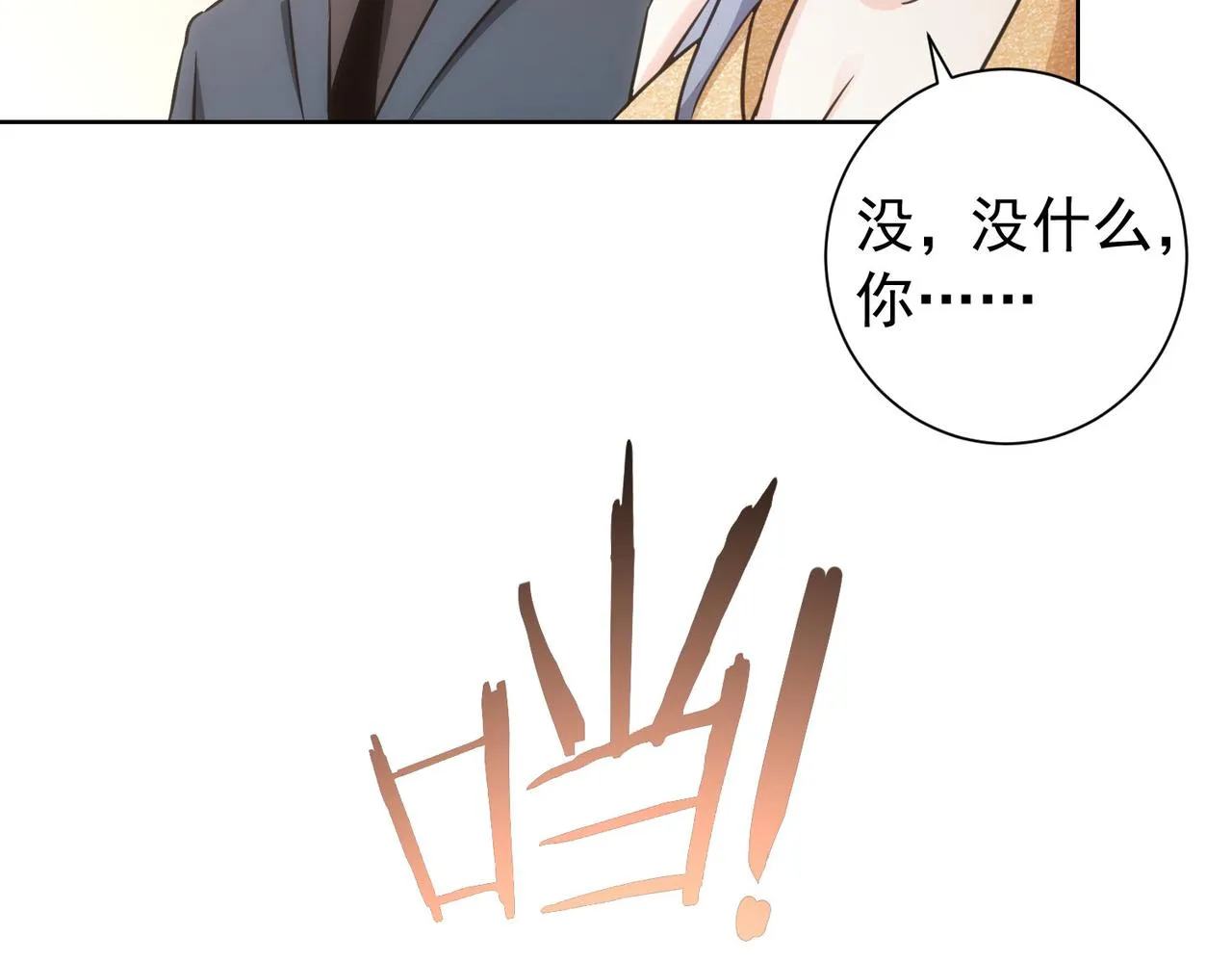 第201话 不按套路出牌 第114页