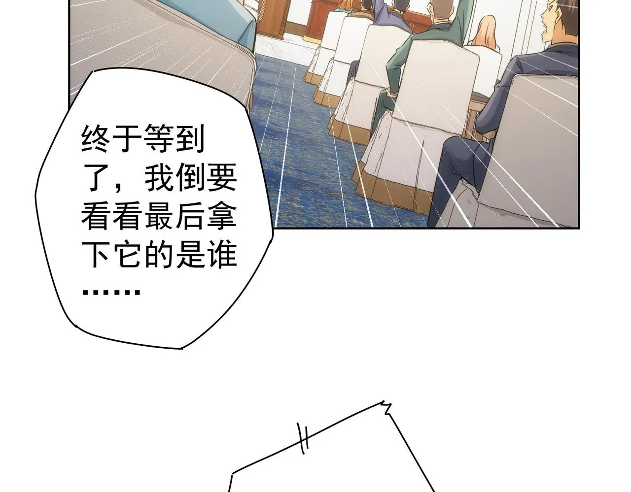 第201话 不按套路出牌 第117页