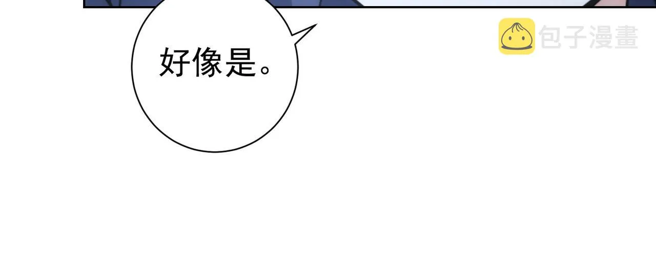 第201话 不按套路出牌 第122页