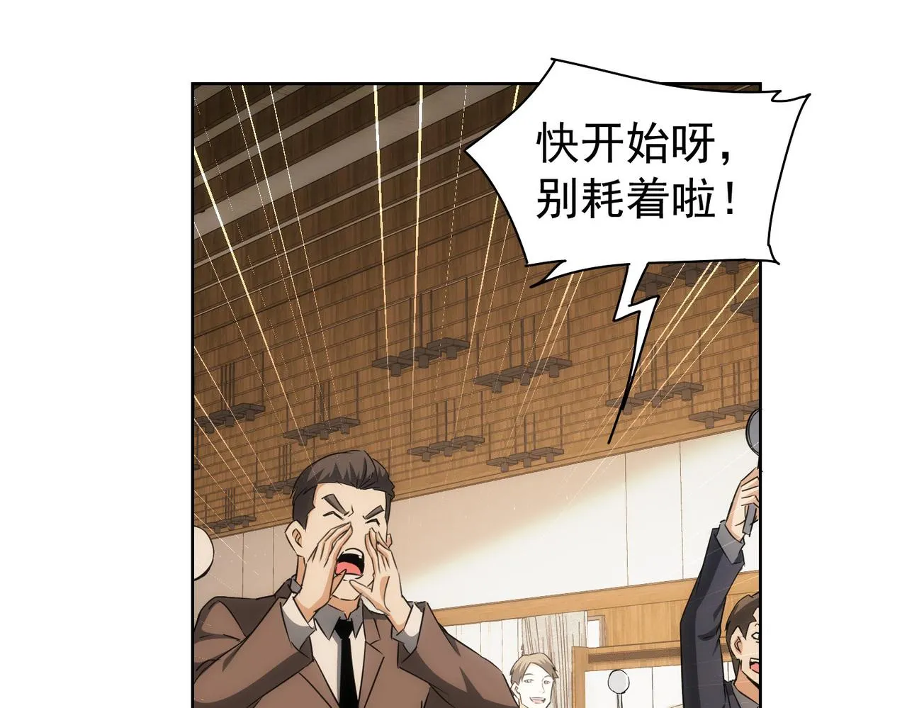 第201话 不按套路出牌 第123页