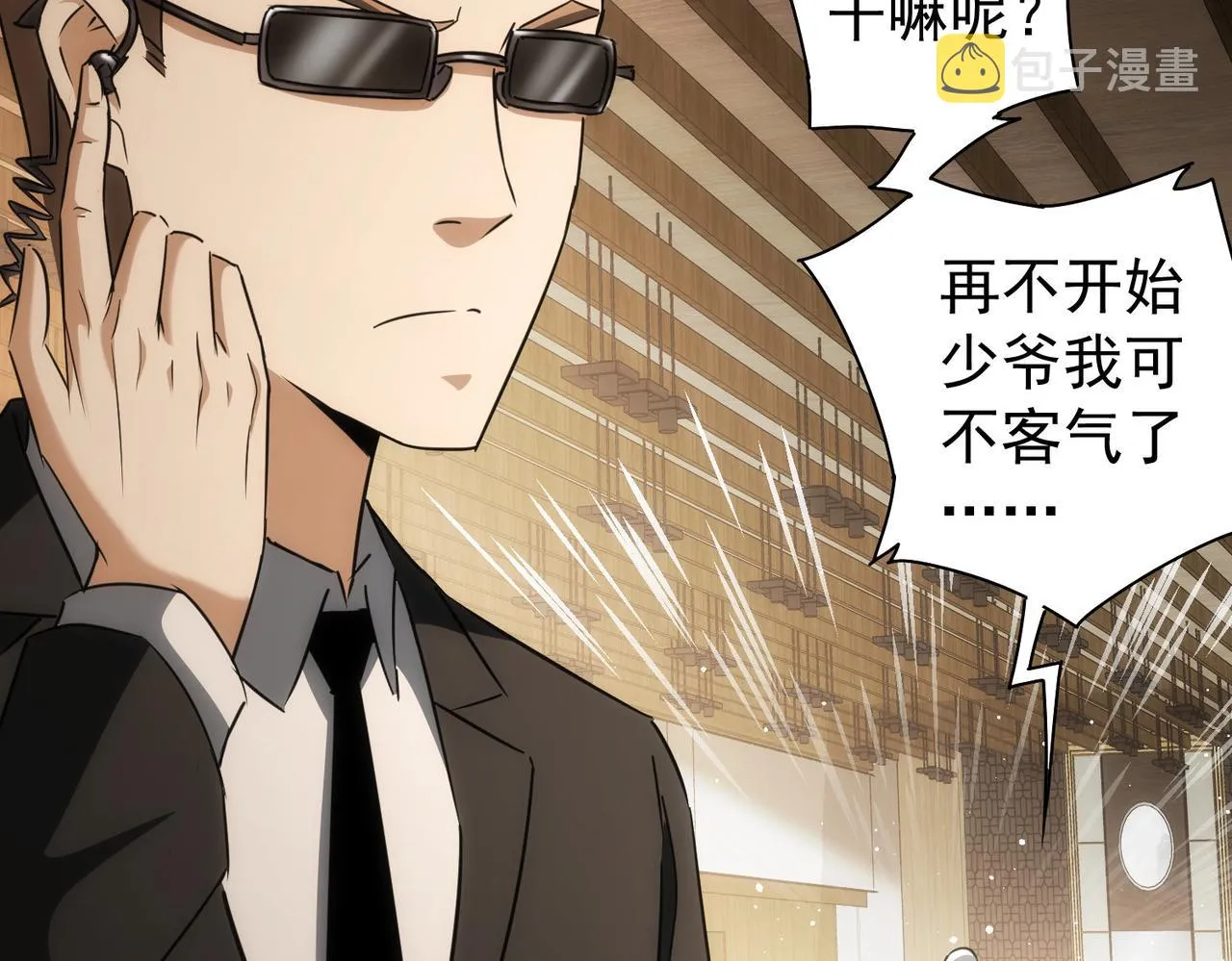 第201话 不按套路出牌 第125页