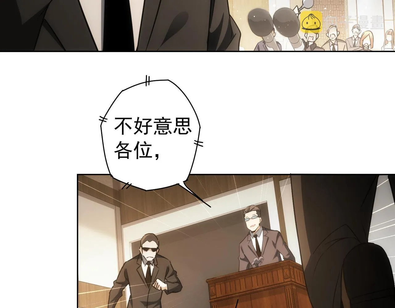 第201话 不按套路出牌 第126页