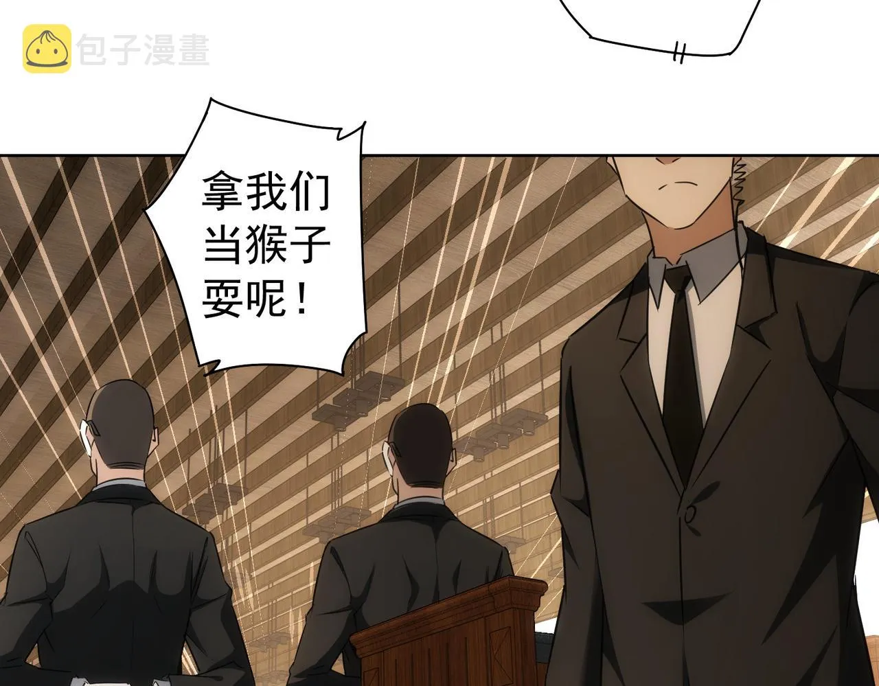 第201话 不按套路出牌 第128页