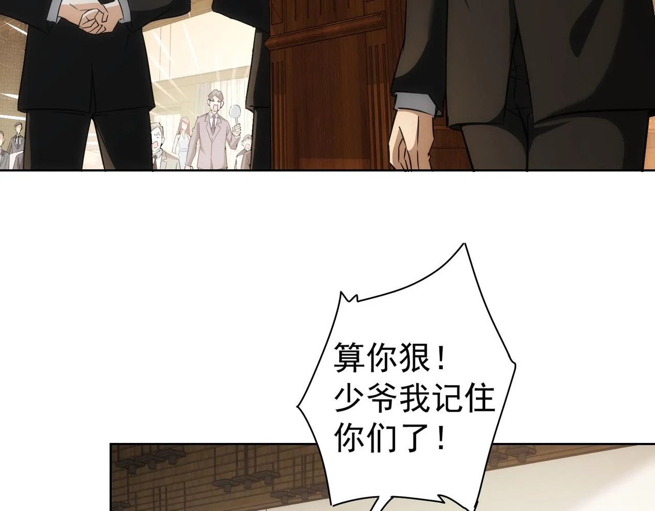 第201话 不按套路出牌 第129页