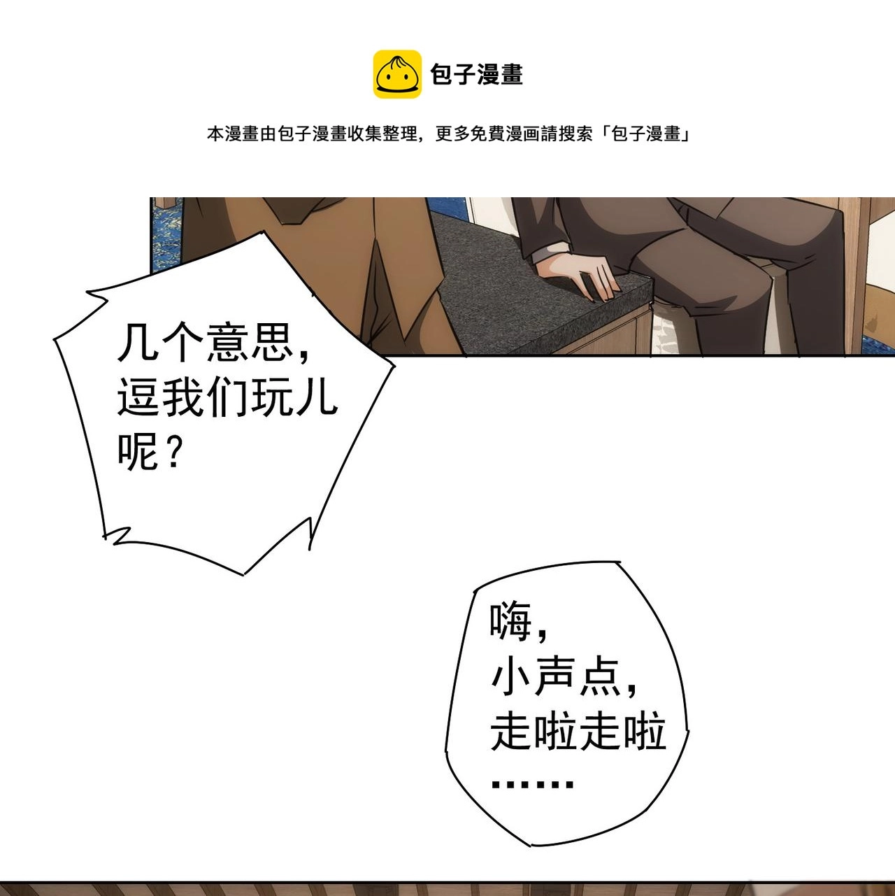 第201话 不按套路出牌 第131页