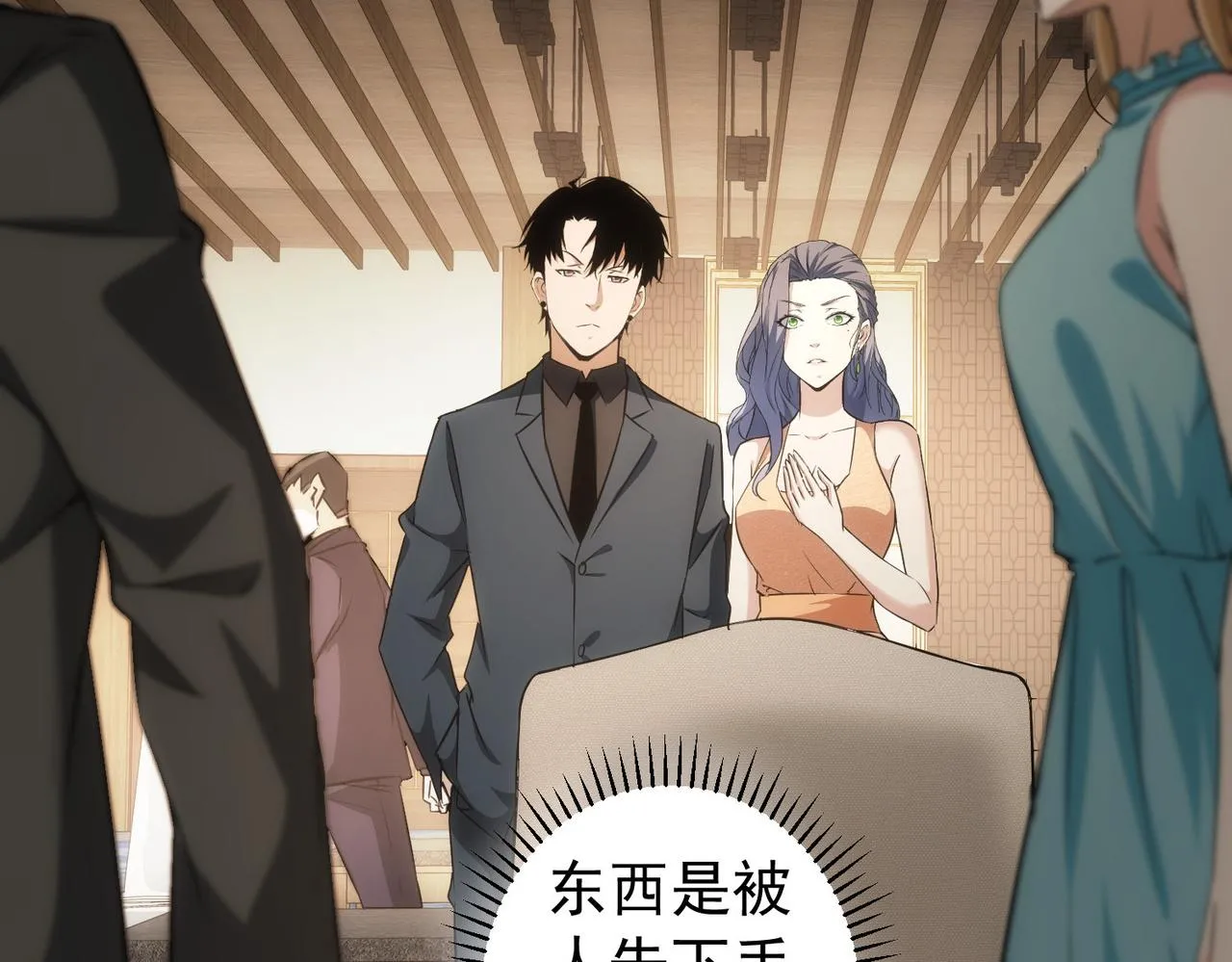 第201话 不按套路出牌 第132页