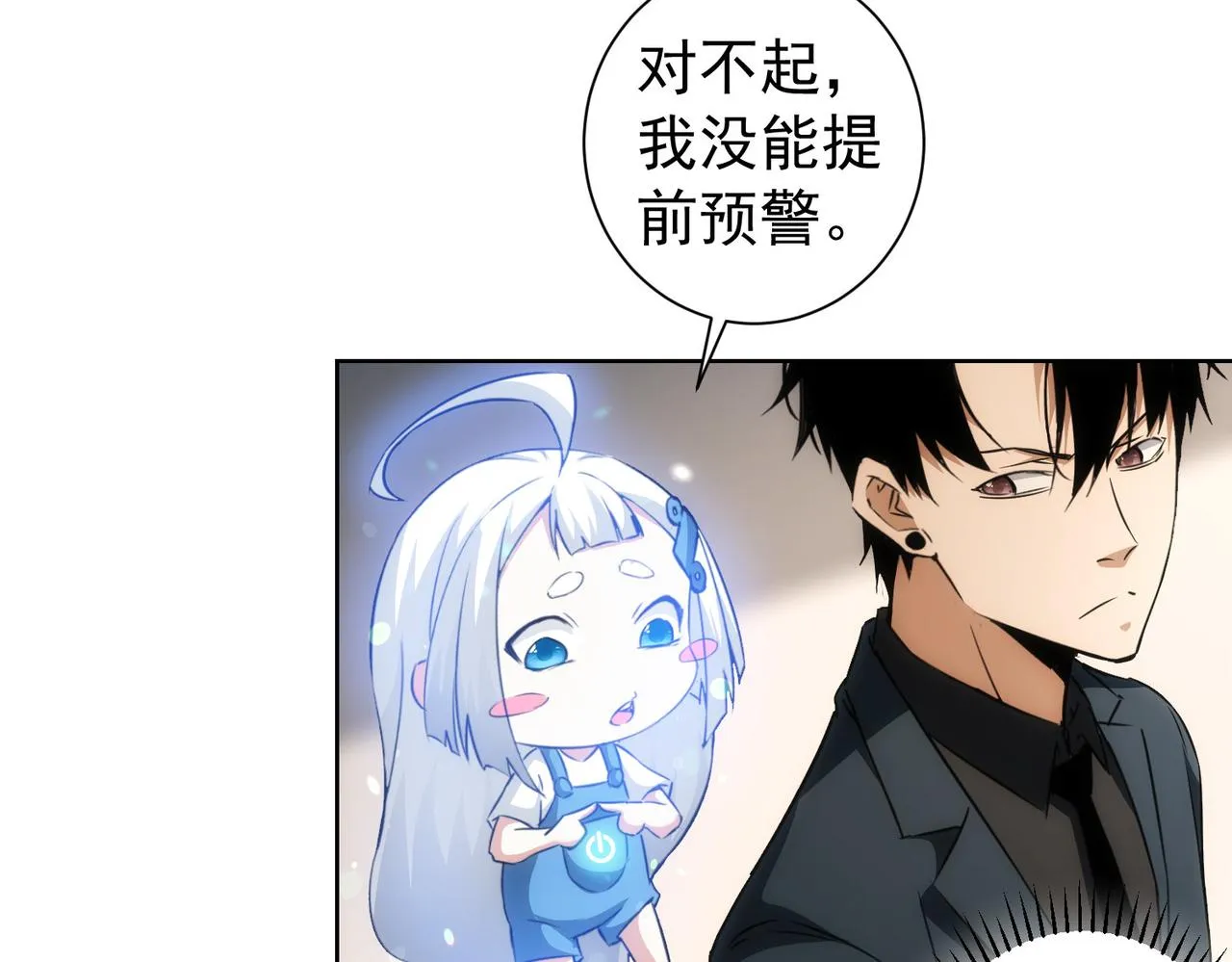 第201话 不按套路出牌 第134页