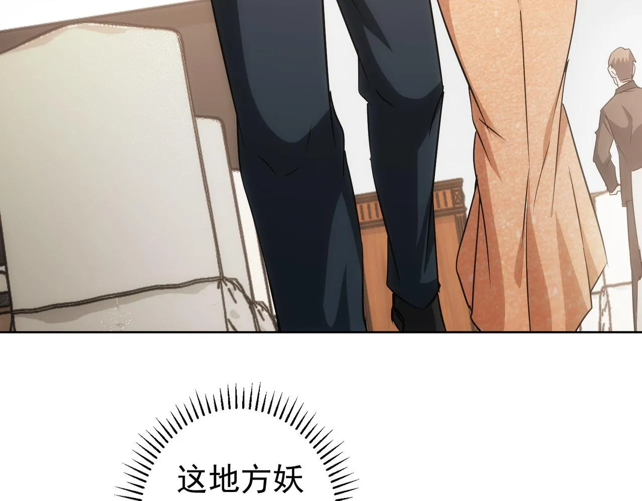 第201话 不按套路出牌 第140页