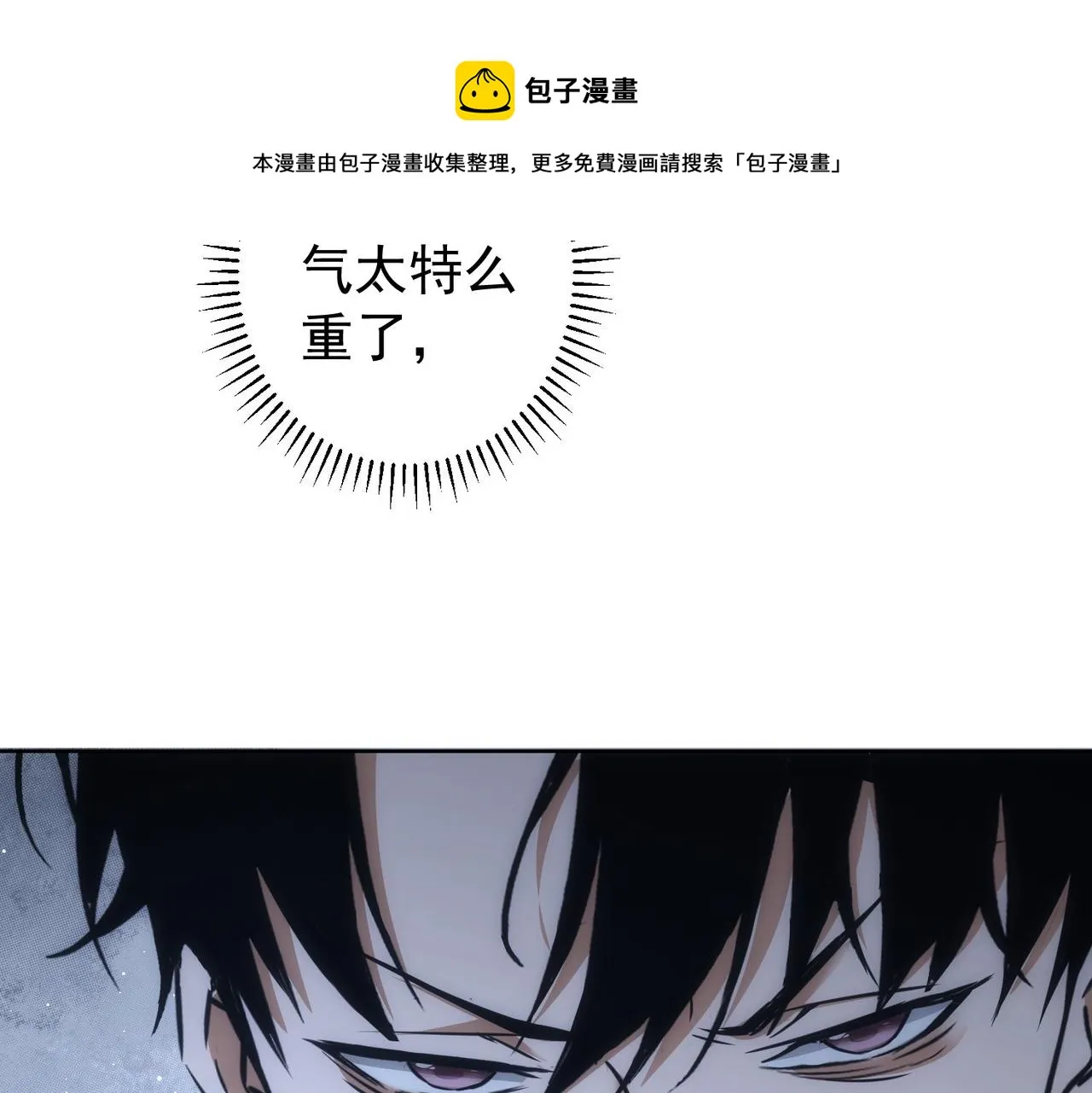 第201话 不按套路出牌 第141页