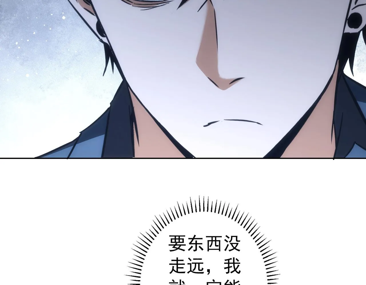 第201话 不按套路出牌 第142页