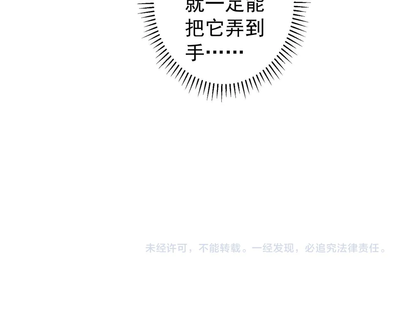 第201话 不按套路出牌 第143页