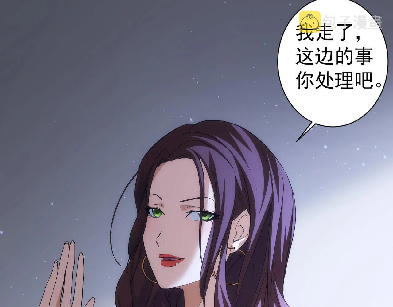 第202话 行动开始 第9页