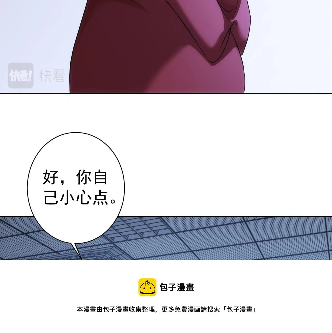 第202话 行动开始 第11页