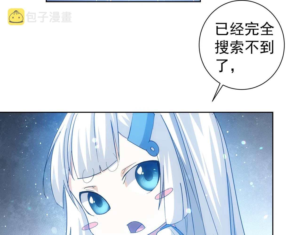 第202话 行动开始 第22页