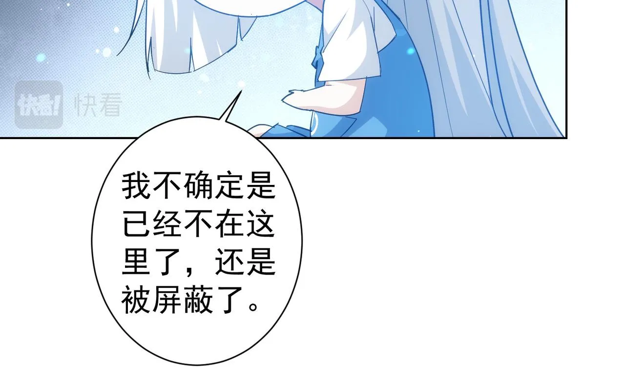 第202话 行动开始 第23页