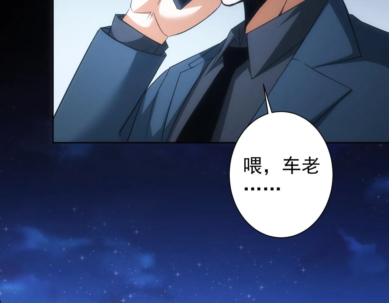 第202话 行动开始 第27页
