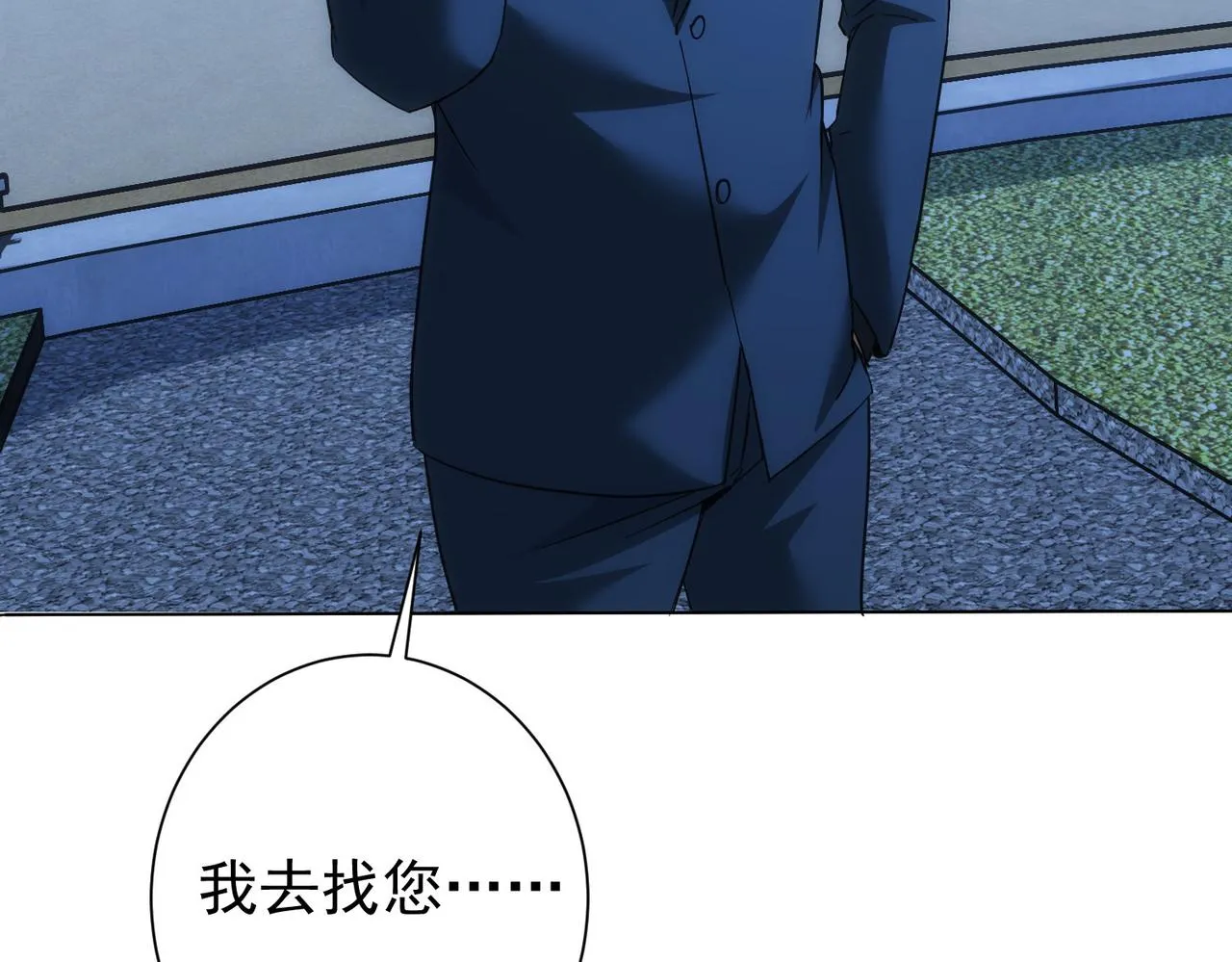 第202话 行动开始 第29页