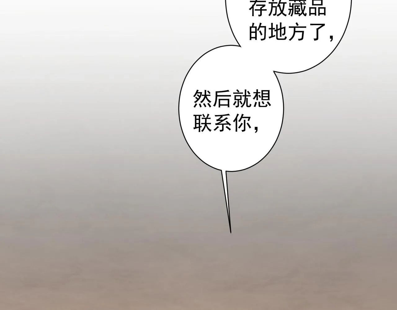 第202话 行动开始 第33页