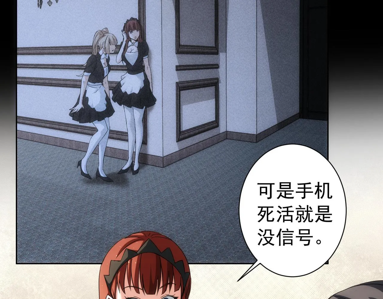 第202话 行动开始 第36页