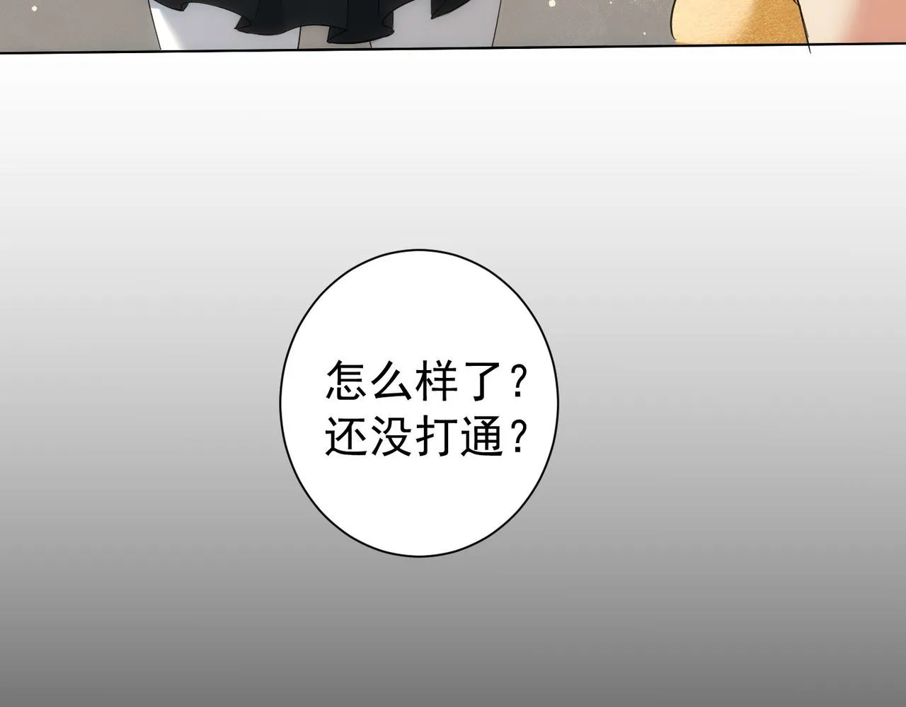 第202话 行动开始 第38页