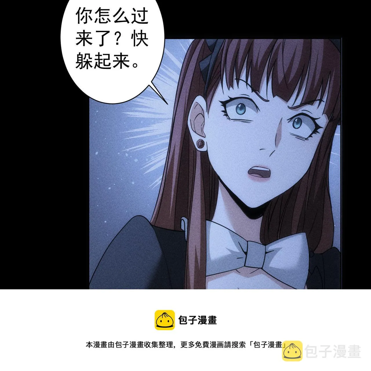 第202话 行动开始 第41页