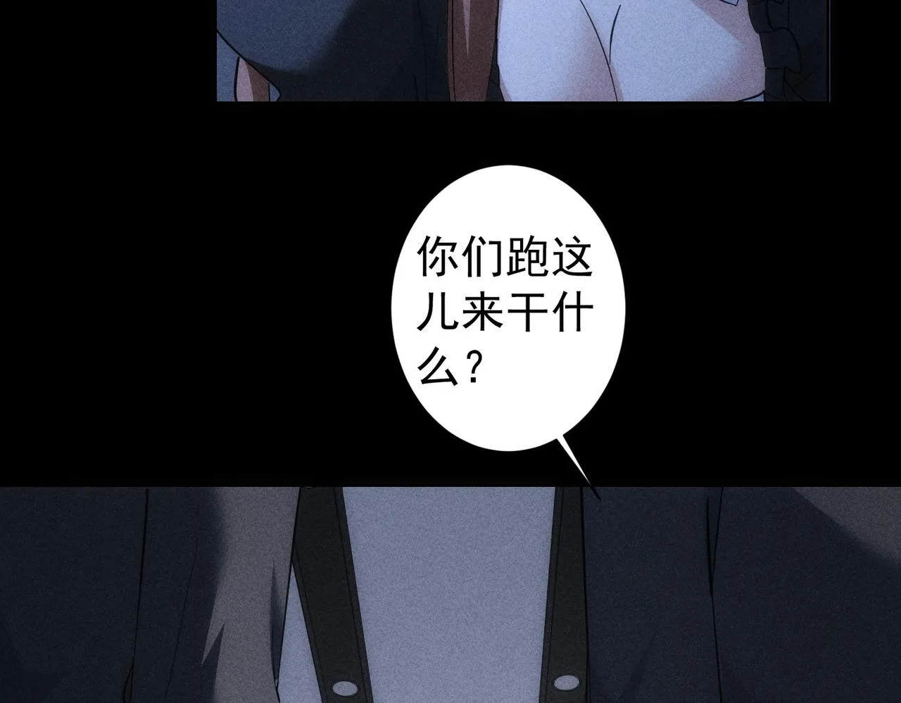 第202话 行动开始 第42页