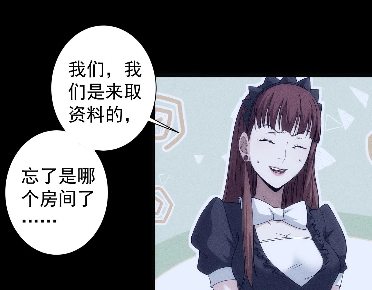 第202话 行动开始 第45页