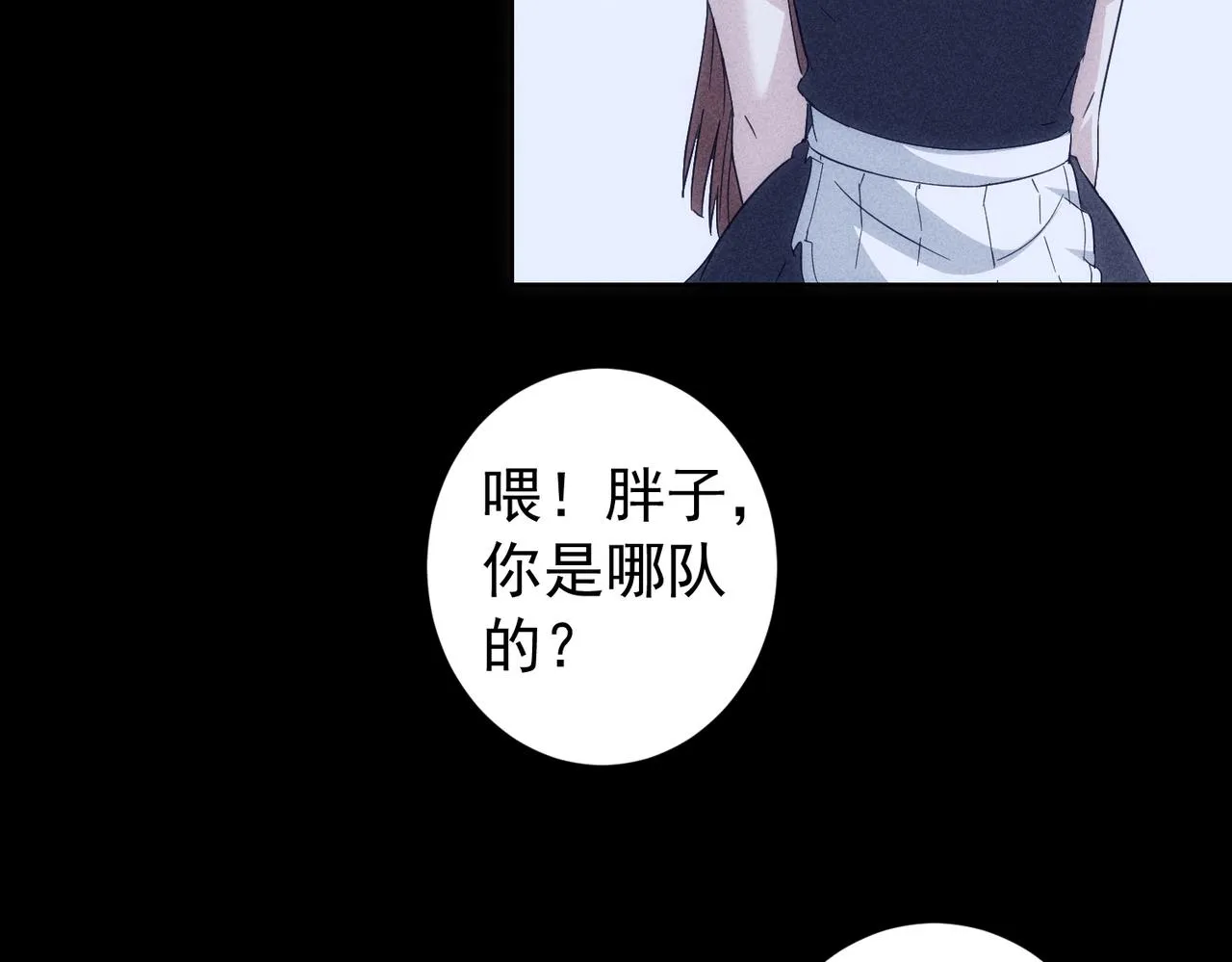 第202话 行动开始 第46页