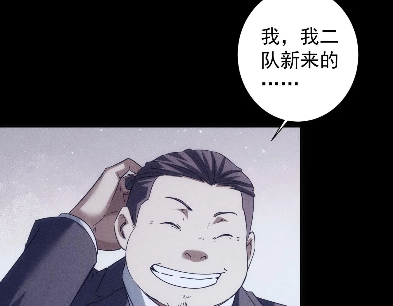 第202话 行动开始 第47页
