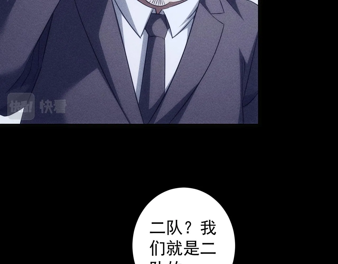 第202话 行动开始 第48页