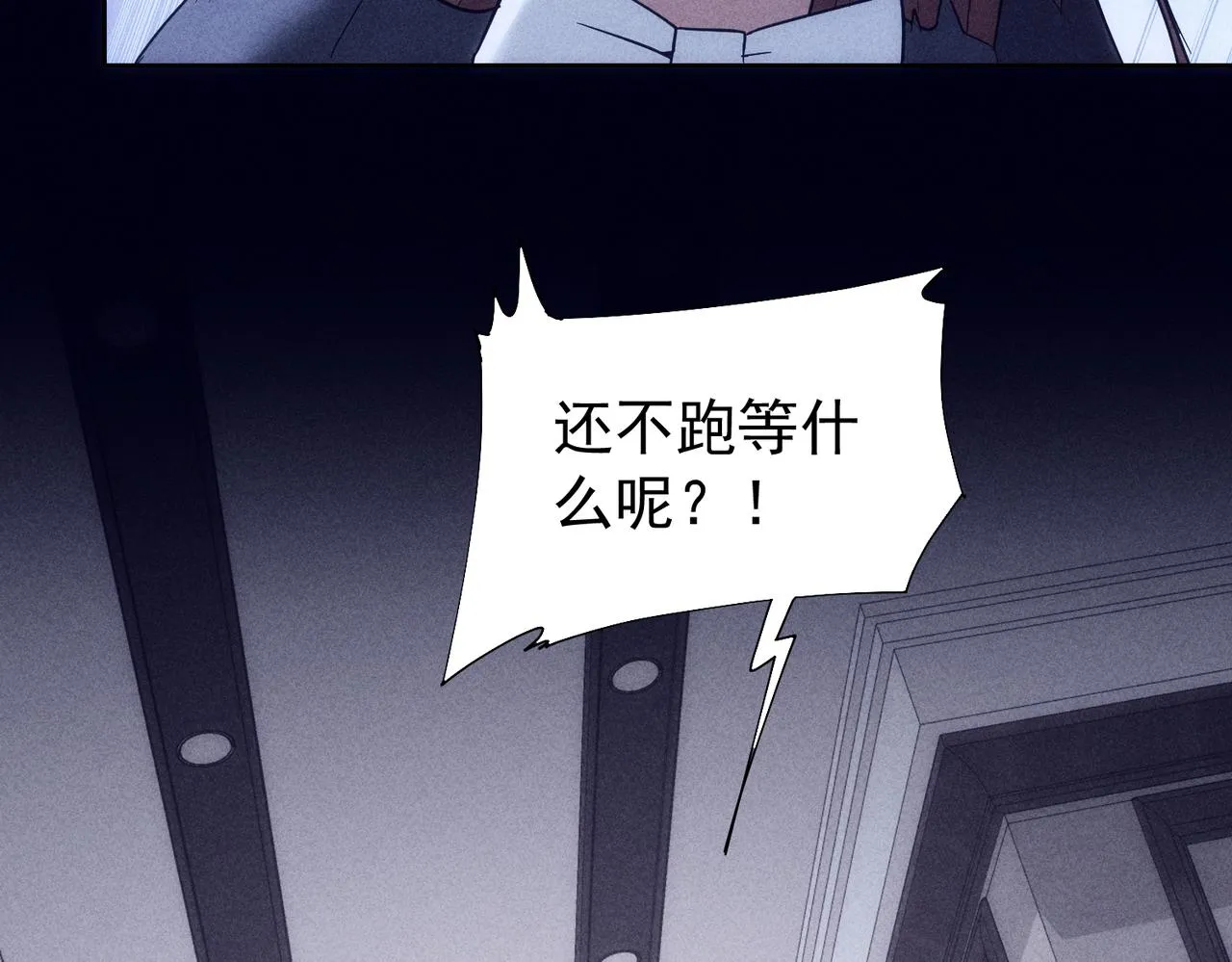 第202话 行动开始 第50页
