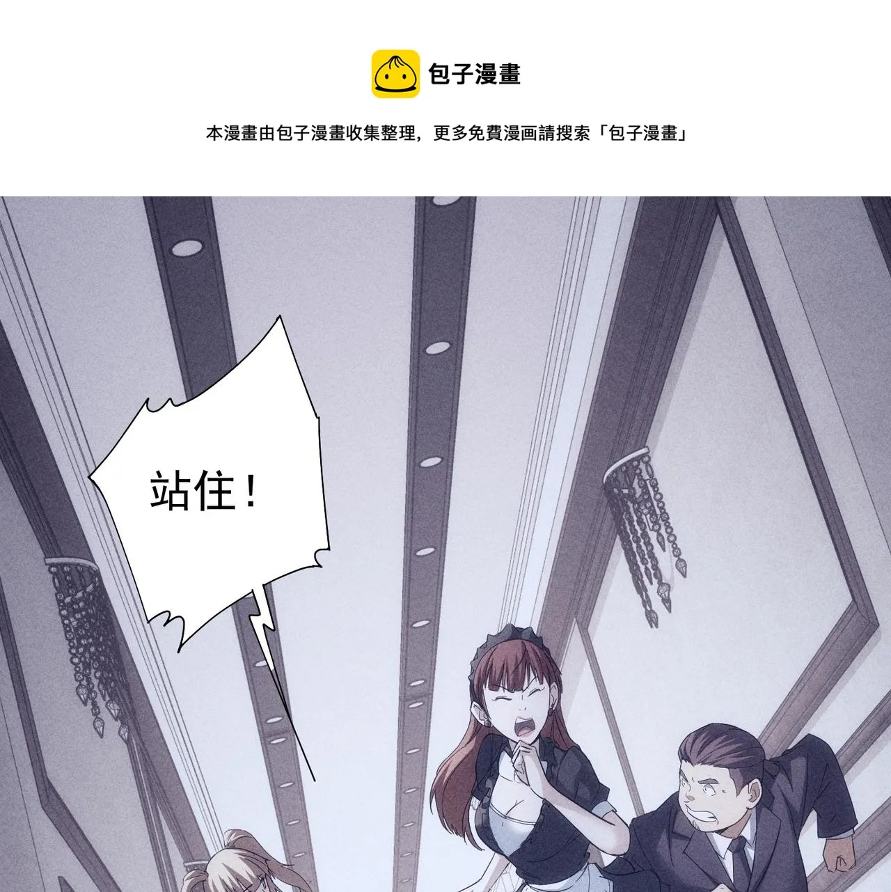 第202话 行动开始 第51页