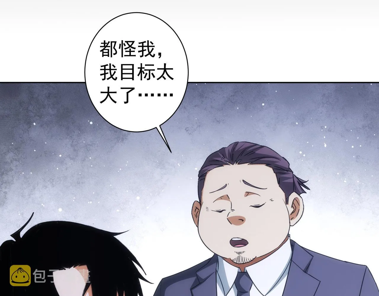 第202话 行动开始 第54页