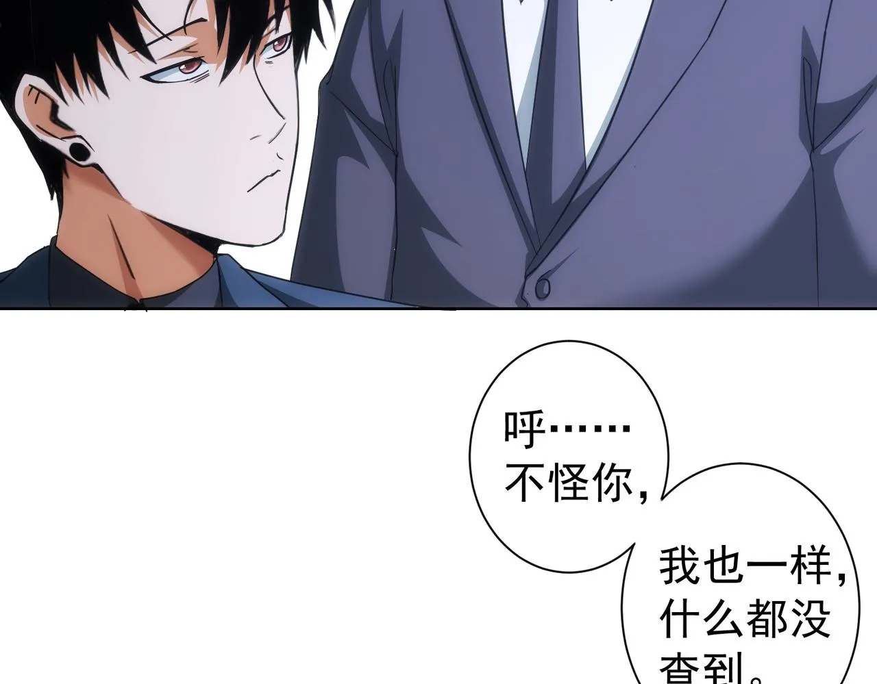 第202话 行动开始 第55页