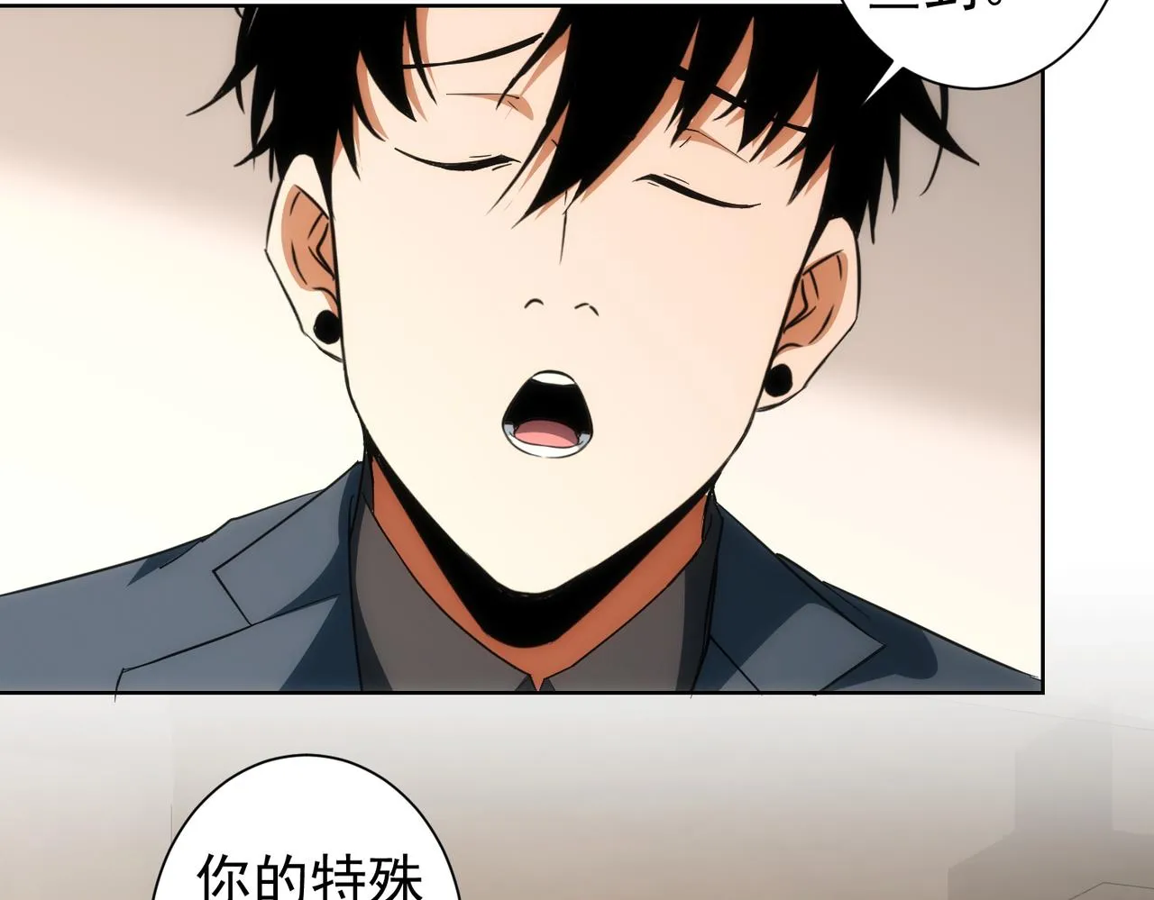 第202话 行动开始 第56页