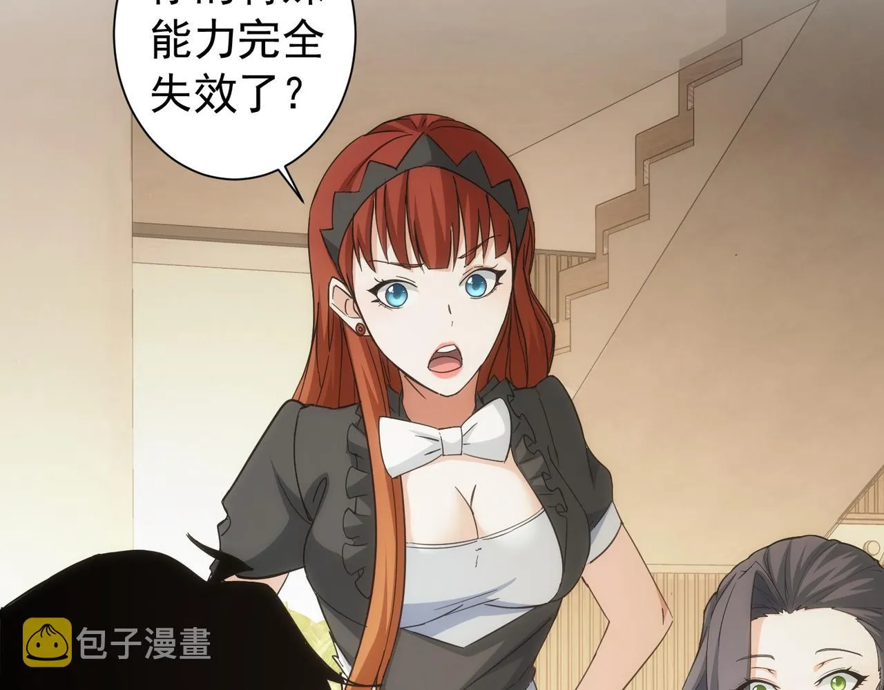 第202话 行动开始 第57页