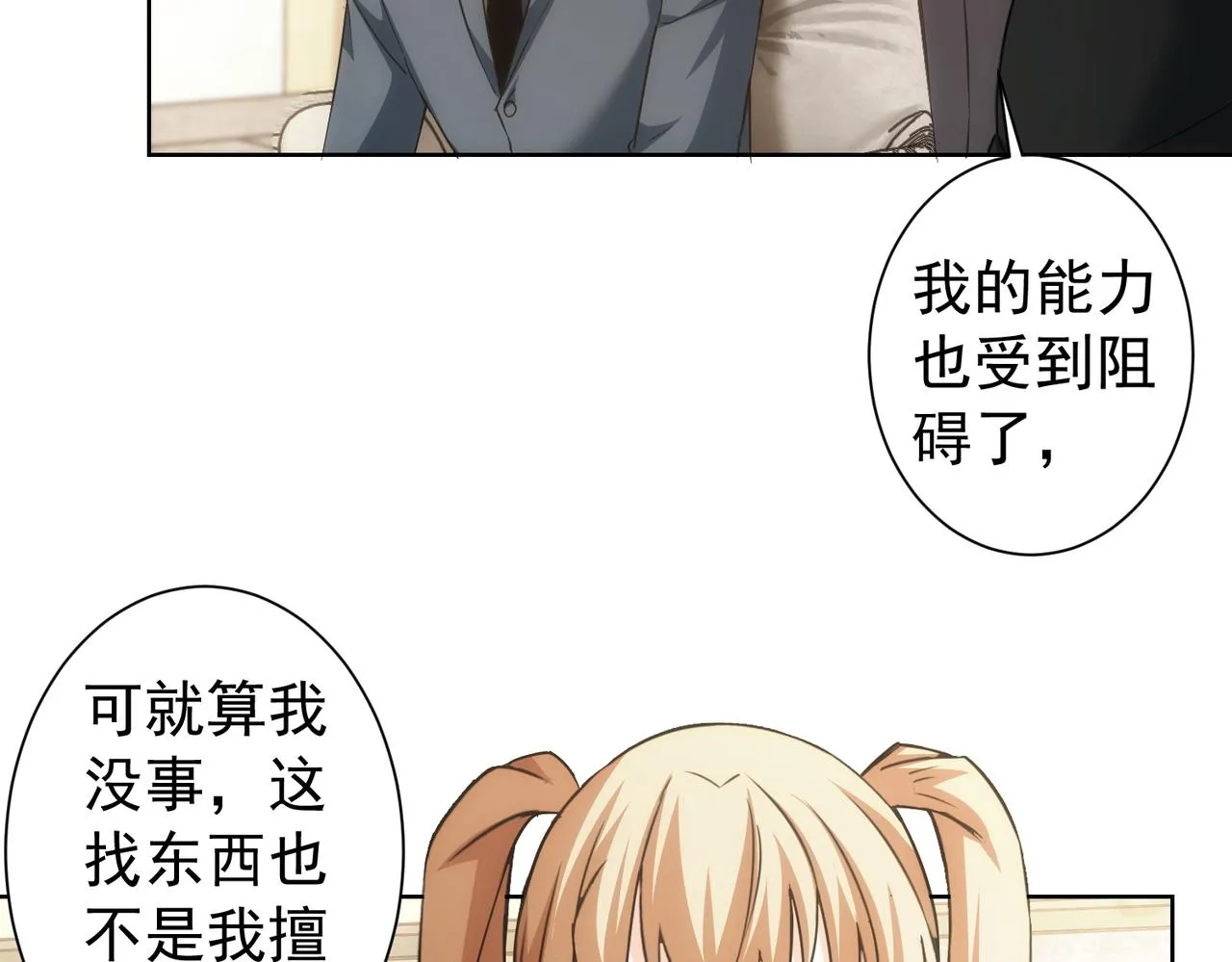 第202话 行动开始 第62页